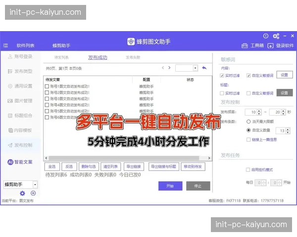 通讯：赛后即时剪辑与集锦生成系统，如何将内容分发给全球200家媒体
